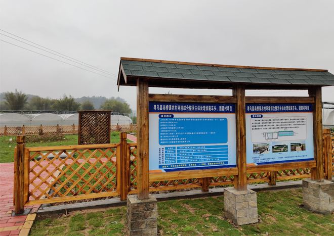 寻乌县南桥镇农村环境综合整治项目车头、团建村生活污水处理站（150吨/日）